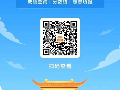 湖北高考一分一段表快捷查询入口