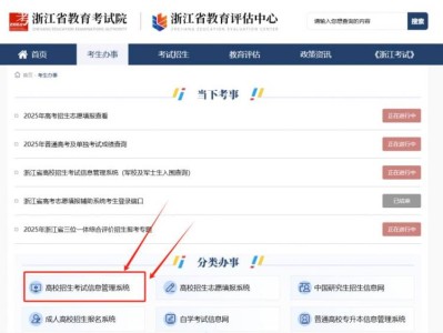 浙江省如何查询自己高考是否被录取了（附查询办法和官网）