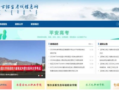 2025内蒙古八省联考成绩公布时间+查询入口