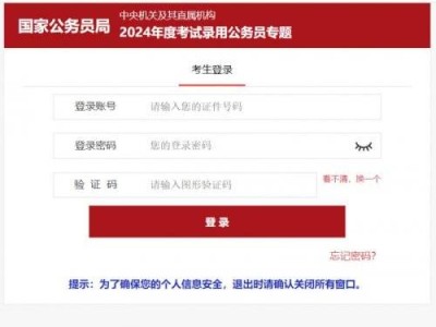 2025国考成绩查询官网入口(时间+比例+顺序)