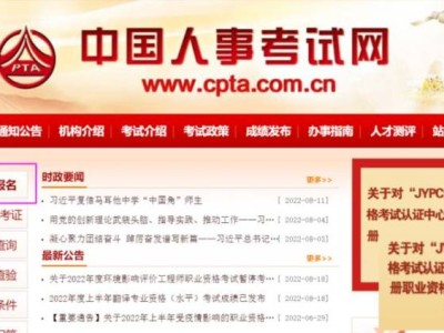 2025江苏中级注册安全工程师职业资格考试报名指南