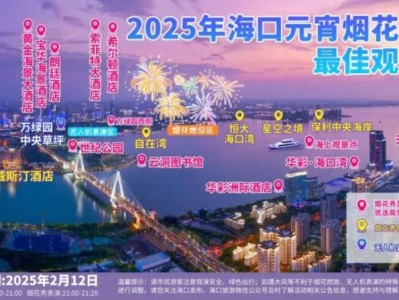 海口云洞图书馆2025元宵节营业时间调整(附观赏点位)