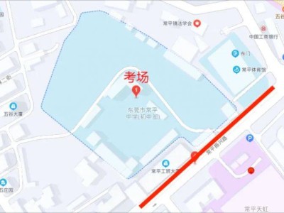 2025东莞常平镇中考考点临时交通管制通告
