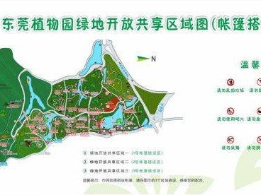 东莞植物园帐篷区导览及管理规定