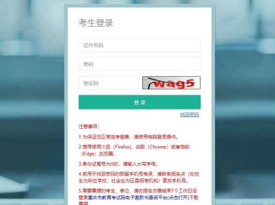 重庆市高中学业水平合格性考试怎么缴费？