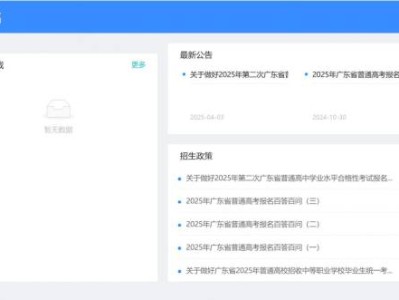 2025广东第二次高中学考报名截止时间