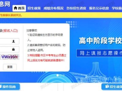 2025南宁中考招生信息网官网入口
