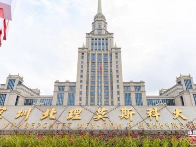 深圳北理莫斯科大学参观攻略(开放时间+预约方式+交通)