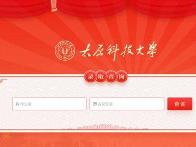 太原科技大学高考录取结果怎么查询？附入口