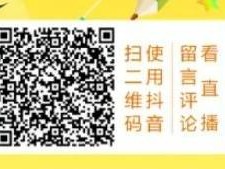 2025河北省家长学校开学第一课直播入口+直播时间