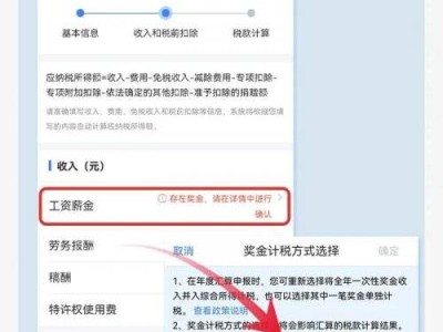 2024年度综合所得个税汇算手机操作指南(时间+入口+步骤)