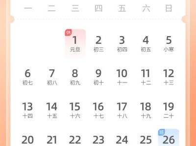 2025金华市春节放多少天?附全年放假安排表