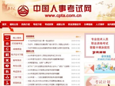 2025上海监理工程师报名时间+官网入口+条件+费用