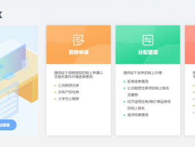 西安公租房什么时候开始摇号(附查询入口)