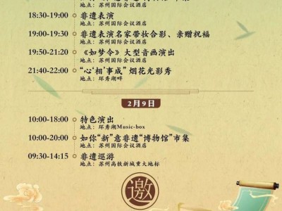 2025苏州环秀湖大型烟花灯光秀最新消息(持续更新)