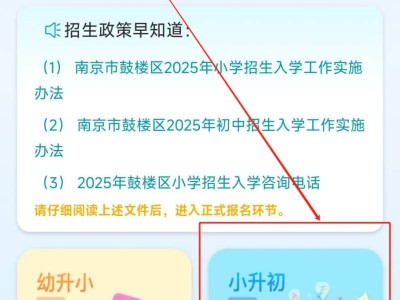 2025南京鼓楼区随迁子女小升初报名时间+入口
