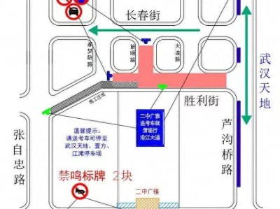 2025武汉江岸区中考考点+交通管制+建议路线