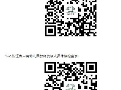 2025台州仙居上半年教师资格认定公告