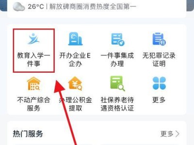 2025重庆江北中小学摇号结果查询入口+时间