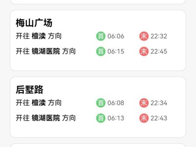 2025绍兴地铁2号线一期首末班发车时间