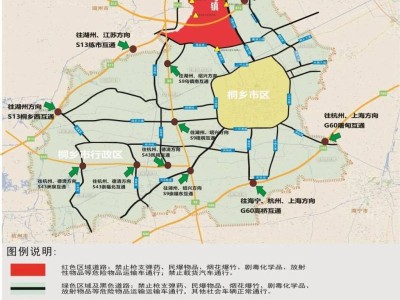 2025嘉兴乌镇峰会期间车辆限行最新规定（附交通图）