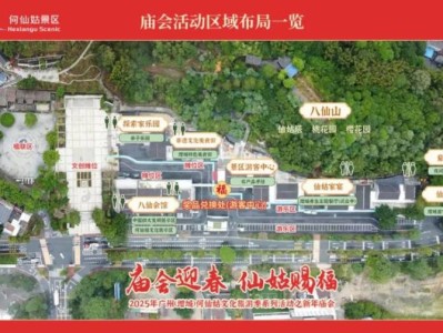 2025广州增城何仙姑庙会春节活动(时间+活动)