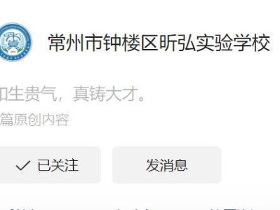 2025常州钟楼区昕弘实验学校小学摇号查询时间+入口
