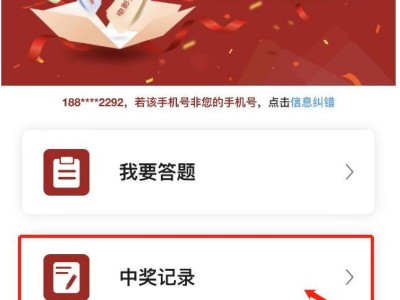 2025南通启东市元宵节线上有奖答题活动使用方法