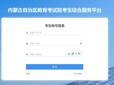 2025内蒙古专升本准考证什么时候下载打印?