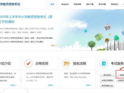 河北教师资格笔试成绩查询2025