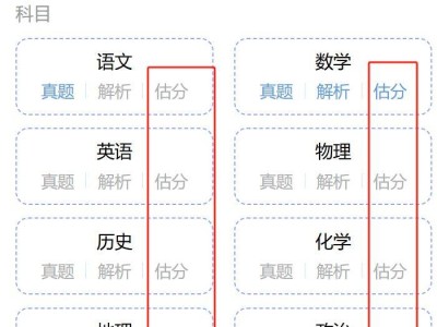 2025年河北高考估分测算系统入口