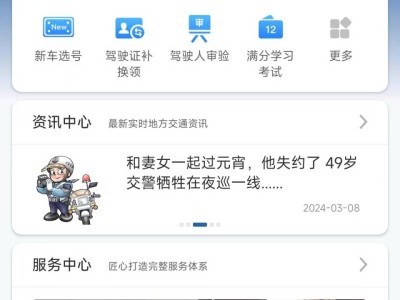 成都驾驶证信息怎么查询？