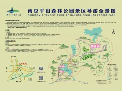 2025南京平山森林公园免费开放日春游攻略(时间+路线)