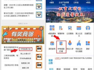 2025年三明市中考成绩查询（时间+入口）