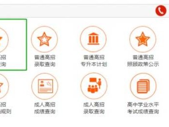 河南省教育考试院对口升学成绩查询入口