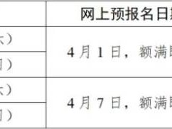 2025年4月中山普通话考试报名时间+入口(附报名流程)