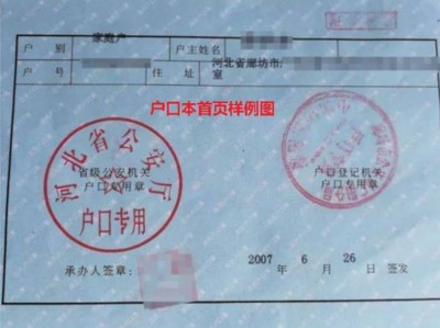 南京市六合区适龄幼儿入园信息登记指南(图解)