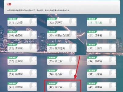 湖北计算机等级考试报名官网https://ncre-bm.neea.cn