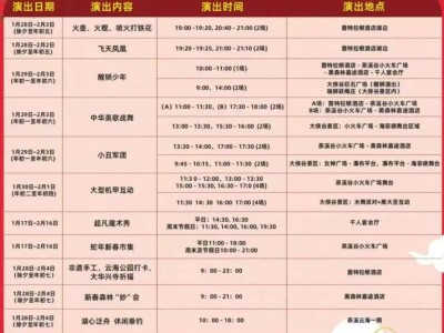 2025深圳东部华侨城春节打铁花时间表+地点+门票
