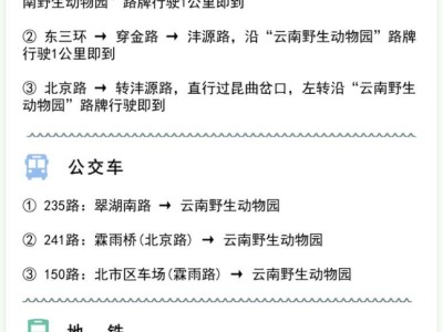 2025年云南野生动物园中高考生优惠福利（时间+规则）