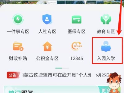 2025呼和浩特幼儿园报名时间+入口+流程