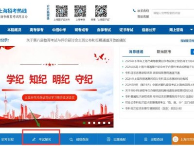 上海自考本科2025报名时间+报名官网入口