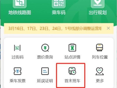 2025深圳地铁2月8日运营时间