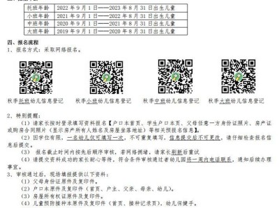2025郑州管城青山路幼儿园秋季招生公告