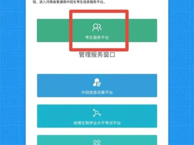 2025年河南中考成绩查询入口