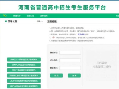 河南省中考考生服务平台官网入口https://gzzs.jyt.henan.gov.cn/zk/