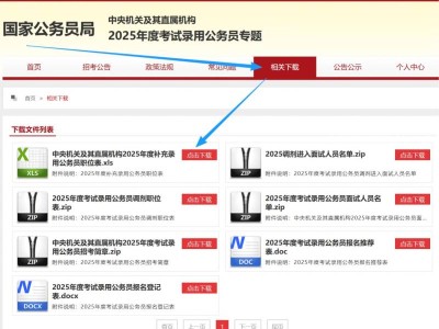 2025国考补录名单什么时候出来（查询入口+补录条件）
