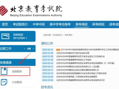 2025年北京高考成绩查询方式有哪些?