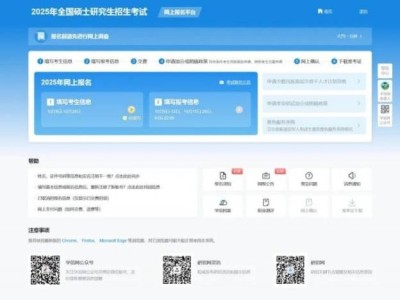 研究生考试报名考生信息怎么填写?