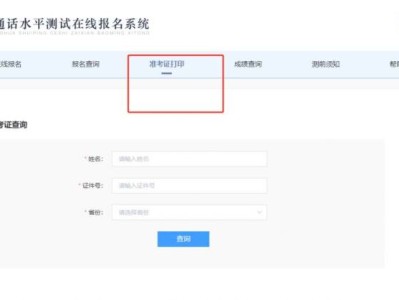 2025泉州普通话水平测试准考证查询打印入口